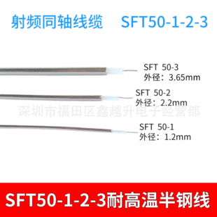 SFT50-1-2-3���lͬ�S��䓾�RG405���l����|086��˥�p����141