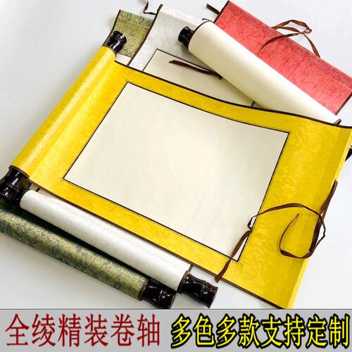 Full damask hardcover blank scroll rice paper A3A4 mini small scroll calligraphy French painting vertical scroll customization