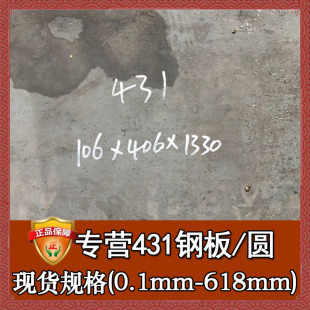 ���l����431���P䓾�䓎� �ձ�sus431���P�F�� 431���P䓹�A����