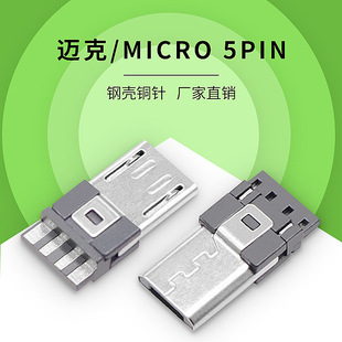 �~��5pinMICRO USB���^����ʽ�B�������������^ǰ����İ�׿