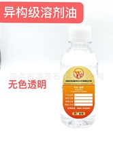 供应源茂石化C12|国产异构十二烷|无色透明异构烷烃脱芳烃溶剂油