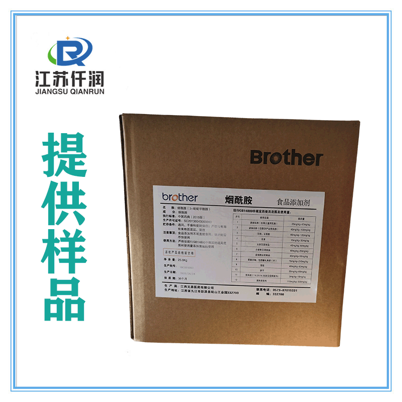 现货供应烟酰胺兄弟维生素B3食品级烟酰胺含量99% 25公斤一箱包邮