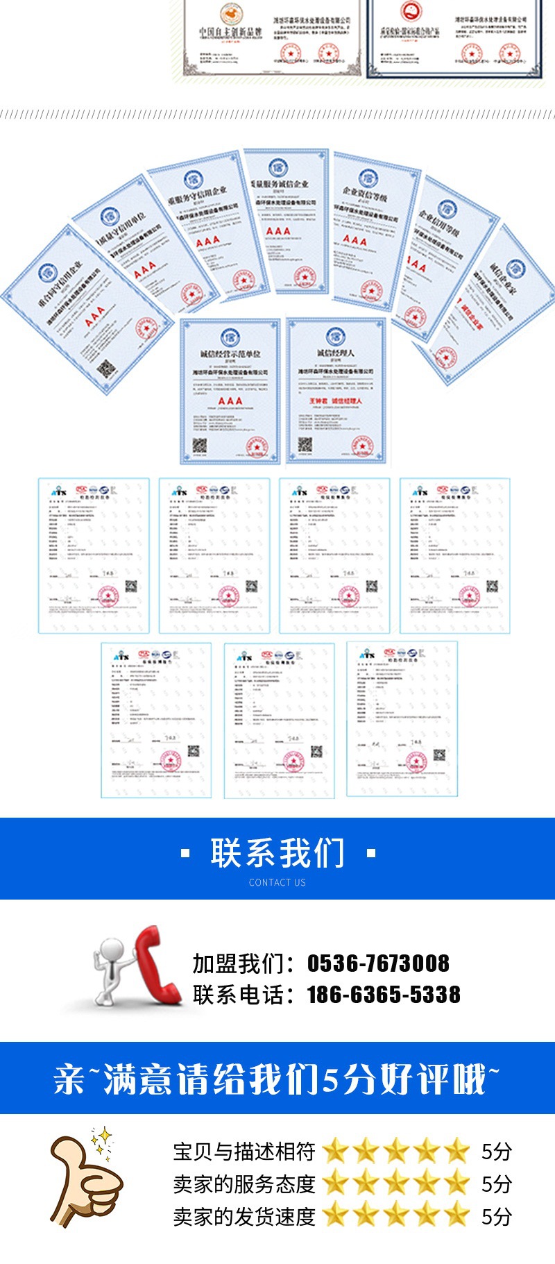 环森环保套版3——一体化净水设备_0