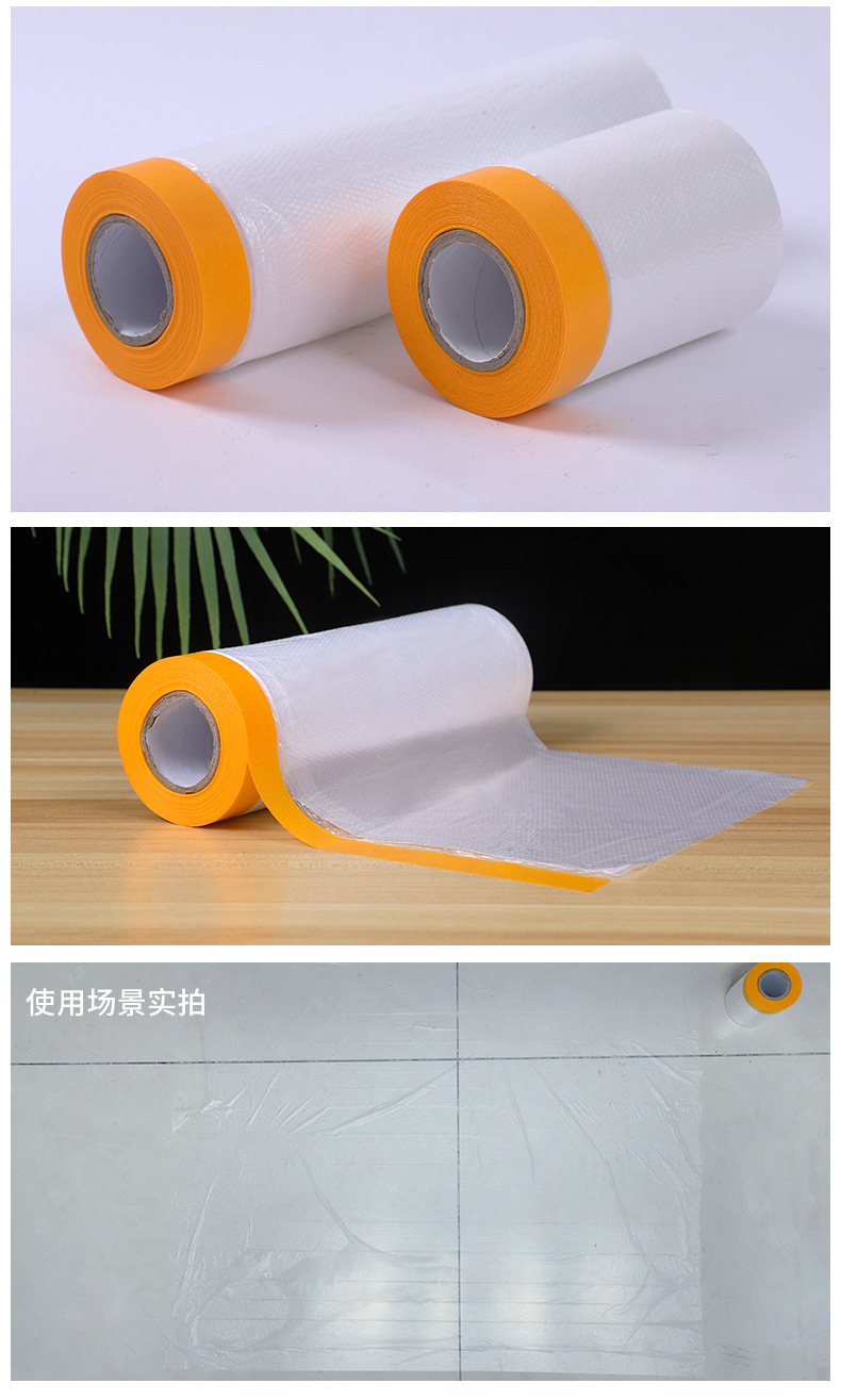 遮蔽保护膜首版_11