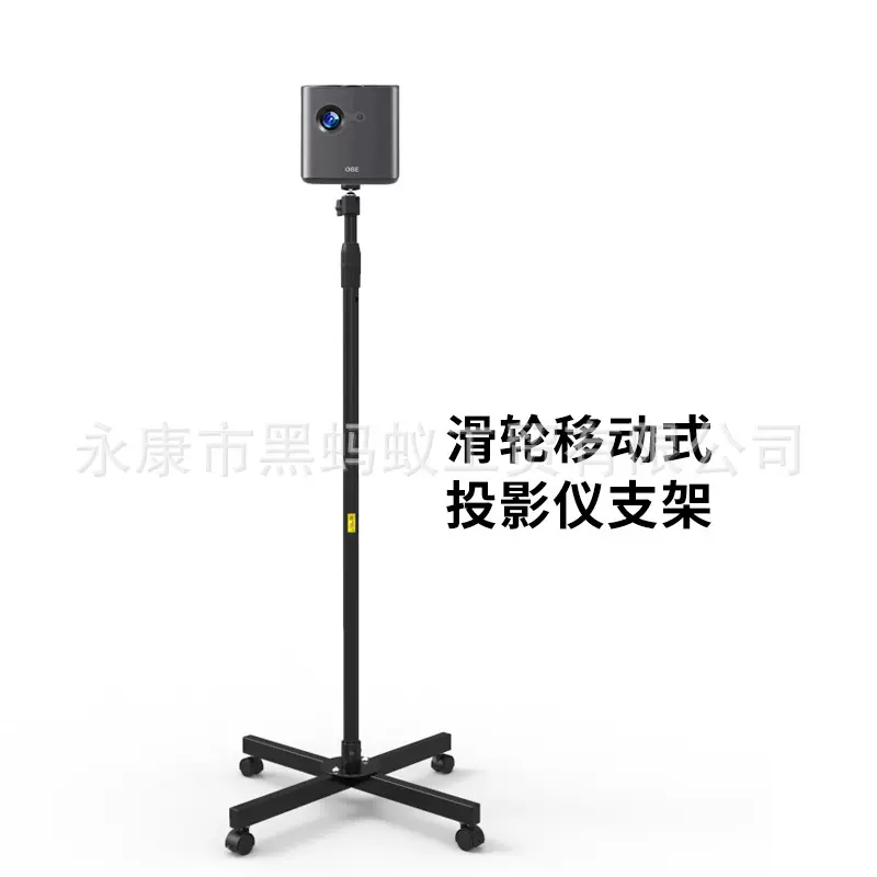 东际大眼橙X7M投影仪支架 通用万向调节 落地滑轮移动式金属托架