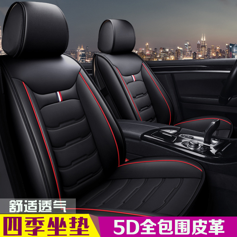 2019 Year Skoda Xinming Ruixin Dynamic Xinrui Four Seasons General Motors Cushion Leather Cushion All-inclusive Seat Cover
