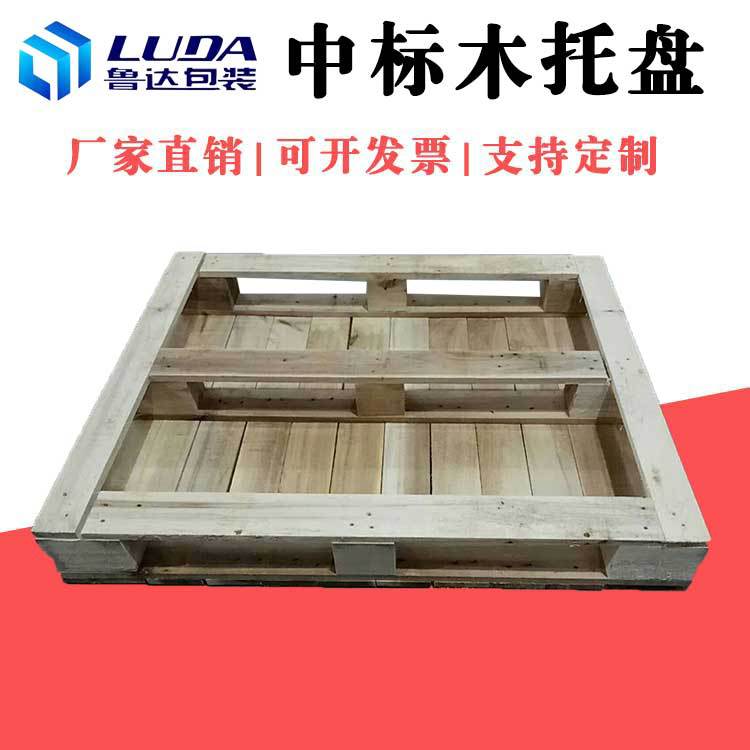 仓库物流叉车板物流栈板出口垫板中标木托盘生产厂家
