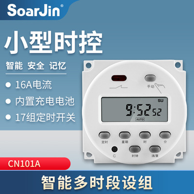 CN101A220V微电脑时控开关小型定时器12V时间控制电源自动通断24V|ru