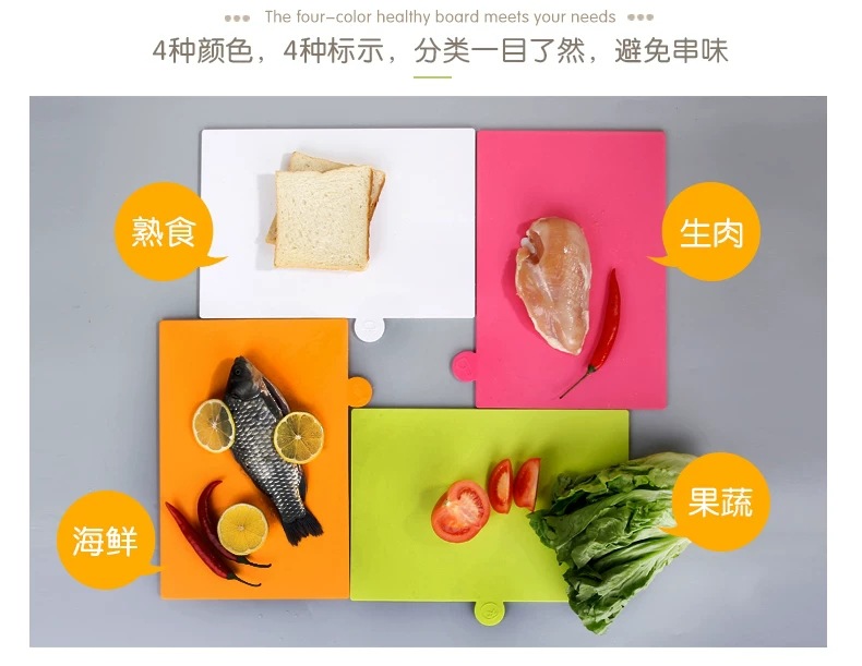 创意家庭分类砧板塑料切菜板切水果砧板辅食刀板底部镂空方便沥水详情4
