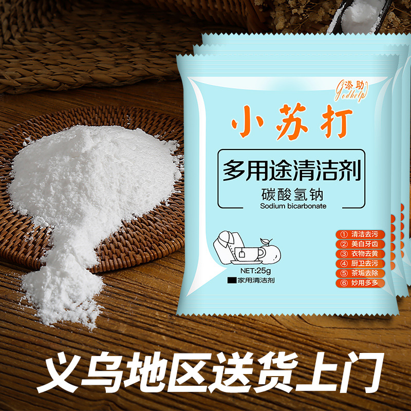 Baking soda Manufactor wholesale Baking soda clean decontamination kitchen decontamination multi-function Cleanser One piece On behalf of