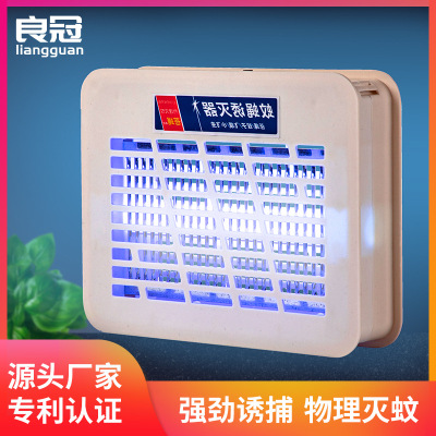 良冠滅蚊燈商用滅蠅燈餐廳飯店家用電蚊子燈蒼蠅神器蚊蠅誘滅器