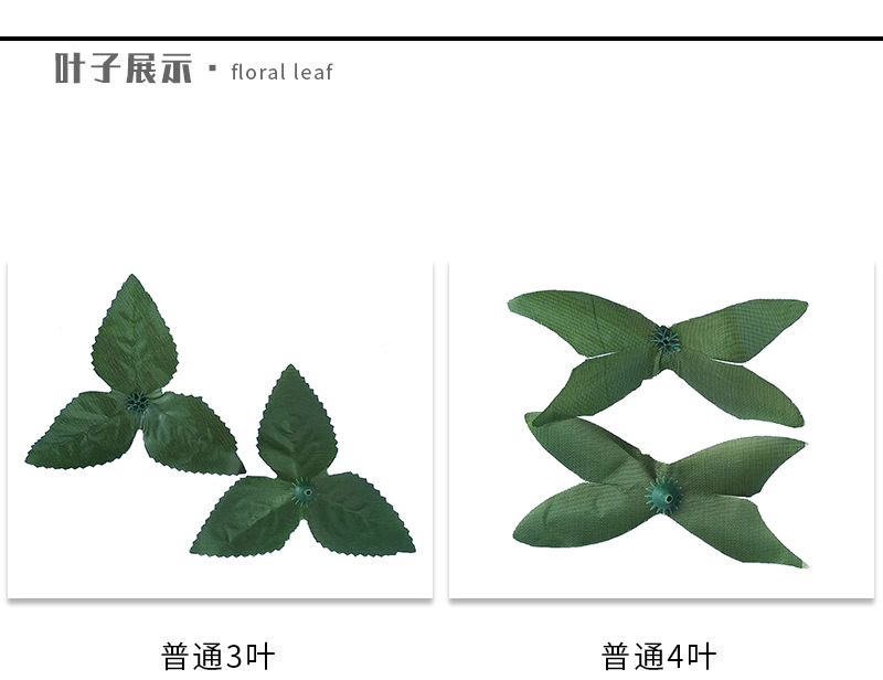 AL花杆-花托-花叶-详情_02