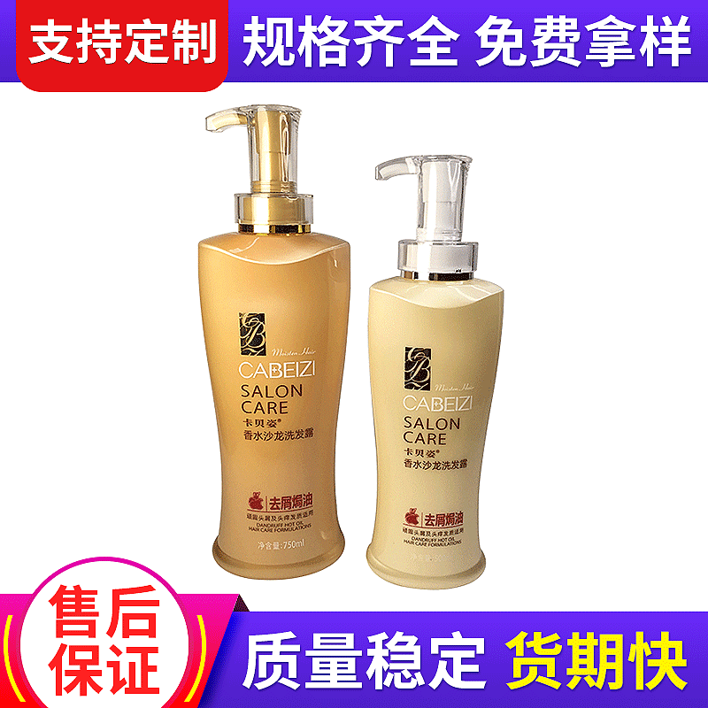 500ml洗发水瓶沐浴露瓶护发素瓶身体乳瓶 PET塑料瓶 厂家销售批发