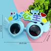 Funny evening dress suitable for photo sessions, children's glasses for princess, creative props, decorations