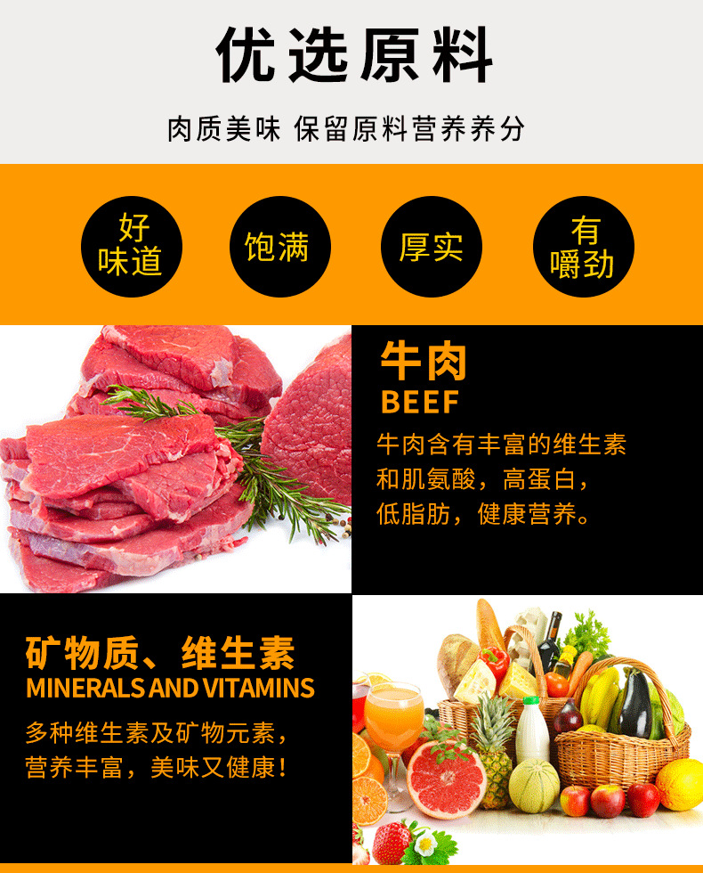 高钙牛肉段200g_03.png