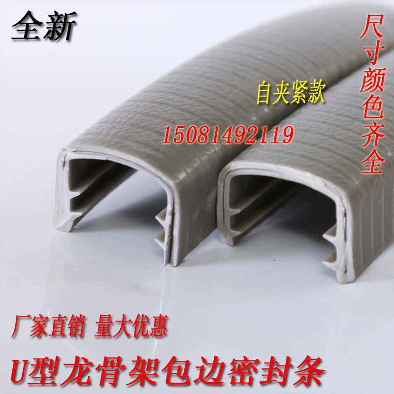 Резиновая кромка U-образная уплотнительная лента мостовой зажим для моста кромка защитная полоса электрическая коробка шкаф листового металла уплотнение края самозажимная лента
