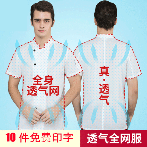 Chef work clothes men's summer ultra-thin fully breathable mesh hotel kitchen barbecue catering chef clothes summer short-sleeved