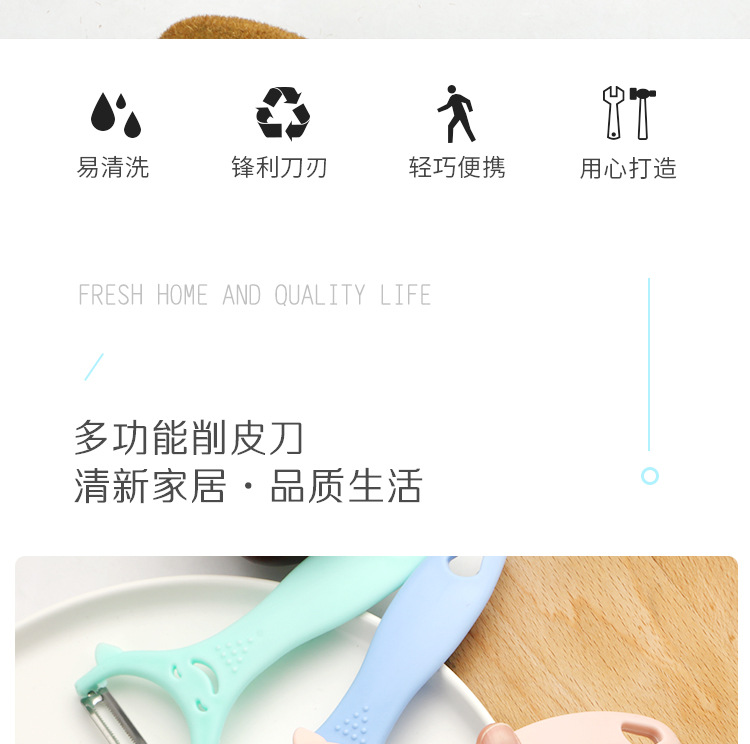 削皮刀_02.jpg