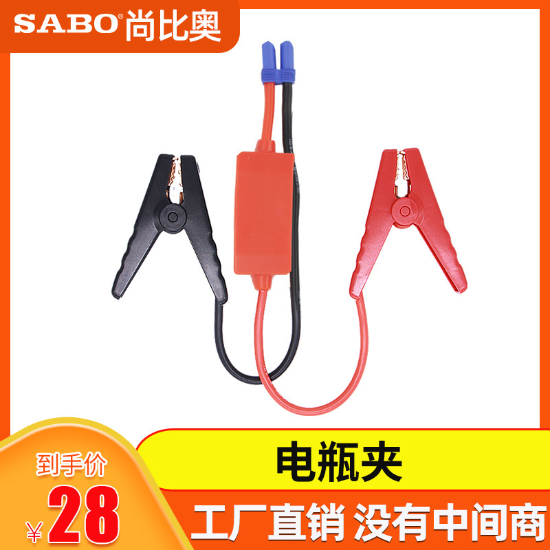 小魚汽車應急啓動電源專用電瓶夾子 汽車電瓶啓動鏈接鳄魚夾
