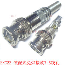 �⺸ʽBNC���^ �b��ʽ�O�ز��^ 7.5���� �O�ؔz���^��� BNC22