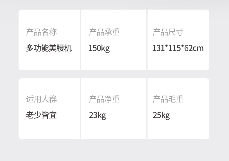 健腹器