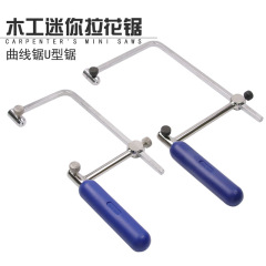Mini curve saw U-shaped saw bow small hand saw woodcarving saw steel wire saw DIY model saw