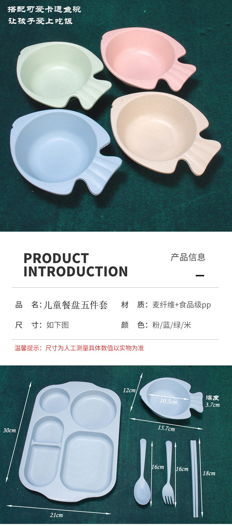 餐盘五件套详情页_06.jpg