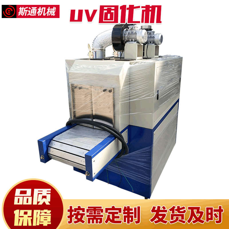 喷瓶UV丝印光固机喷雾瓶丝印自转UV固化机 PET喷瓶UV丝印光固机