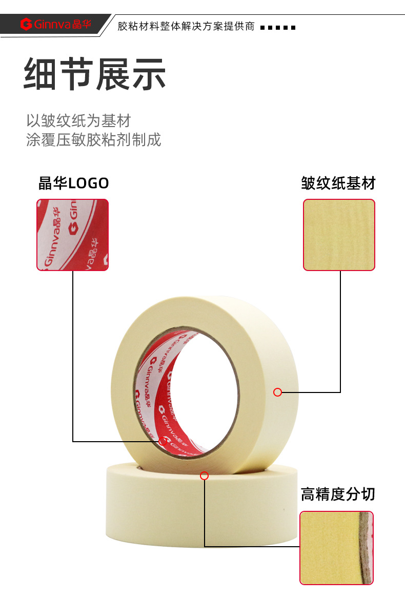美纹纸胶带-50米-淘宝店_04.jpg