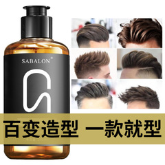 Shaberon Gu Long Fragrance Styling Gel for Men, Back Combing Gel, Oil Gel, Oil Hair Cream, Hair Wax Wholesale