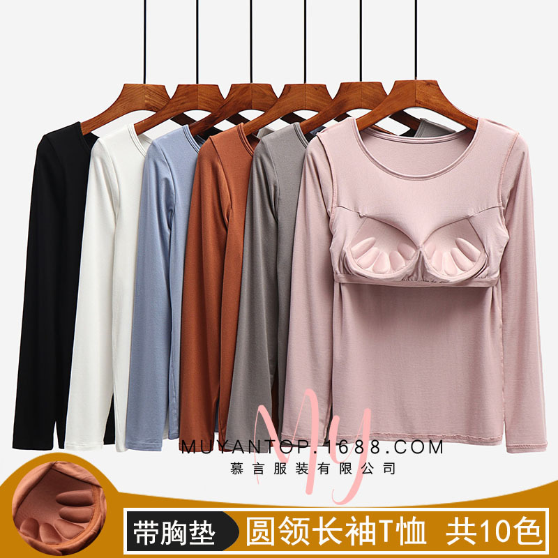 Modal Women's Long-sleeved T-shirt with Chest Pad BRA-t Bra Cup Integrated Yoga Sports Pajamas Base Shirt Autumn and Winter