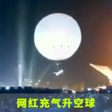 网红充气升空球PVC热气球气模八大行星球带灯装饰户外空飘球厂家