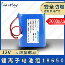 18650锂电池组11.1v 2600mah 无线路由器太阳能led灯专用锂电池