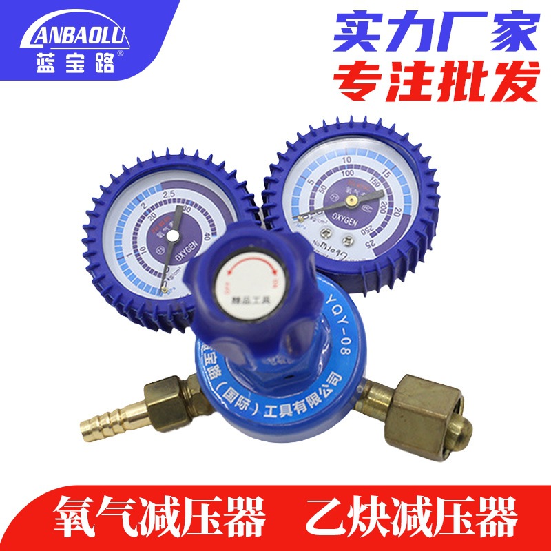 乙炔表 临沂蓝宝路厂家直供yqe-03高档乙炔减压器 氧气乙炔表