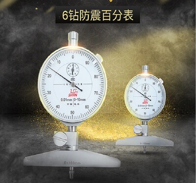 桂量桂林深度表0-100mm6钻深度计深度规深度百分表千分表测深度表