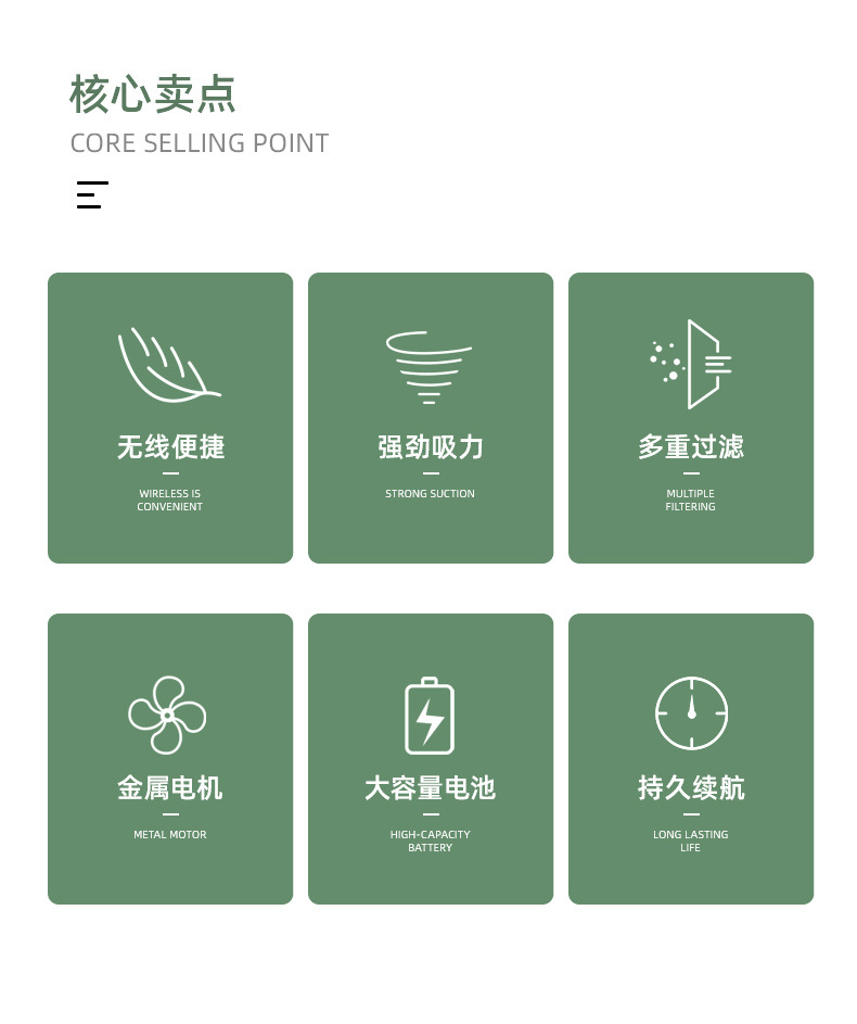 A8-无线吸尘器_02