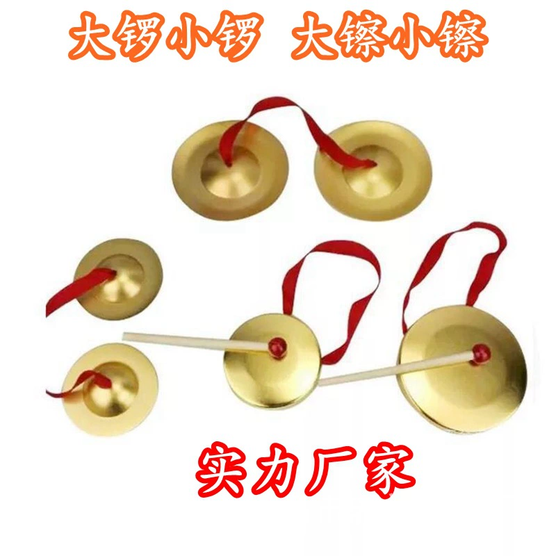 Мини Гун Медные тарелки 9 см Медь Ча Ло Ча Маленький Гонг Маленькие Тарелки Детские металлические ударные инструменты Три приговора и половину реквизит