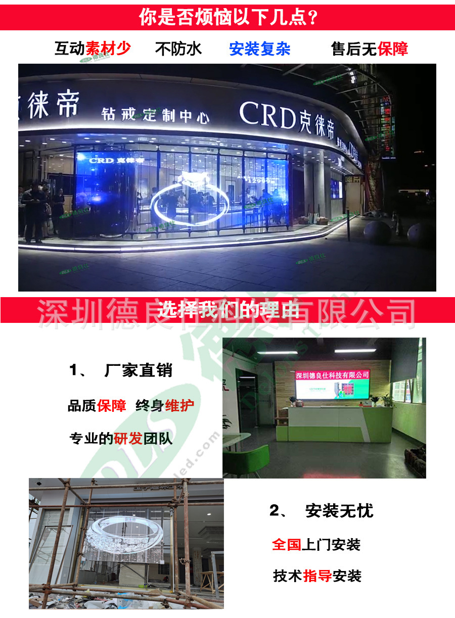LED透明屏_02.jpg