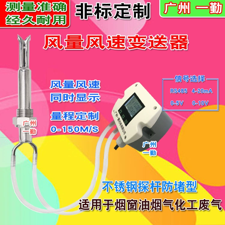 Высокотемпературный датчик объема воздуха из нержавеющей стали Высокотемпературный датчик скорости ветра