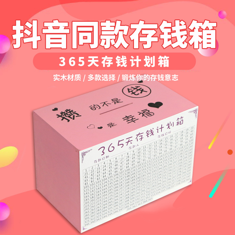 处理创意存钱罐不可取儿童储钱罐大人家用大容量网红只进不出