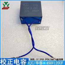 厂家直供 450V120UF 450V127 安防 退磁机 消磁机电容 电线脚