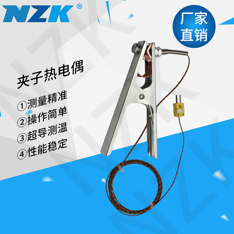 炉温跟踪仪测温线夹子热电偶隧道炉夹子式K型感温线