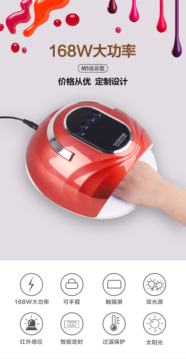 M5炫彩详情页_02