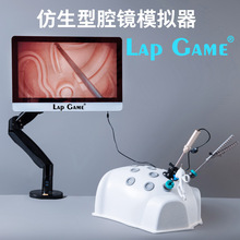 LapGame腹腔镜手术模拟训练器械/胸腔镜训练箱 模拟器 练习0 30度