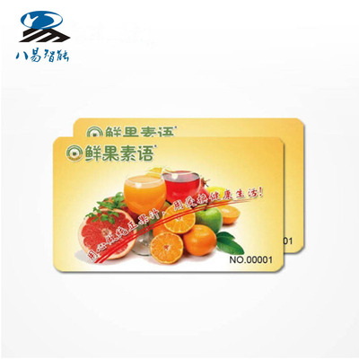 厂家直销广州专业制造商提供智能IC卡 彩色会员卡供应批发