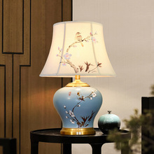 新中式全铜台灯轻奢大气陶瓷客厅卧室床头灯办公室中国风禅意灯具