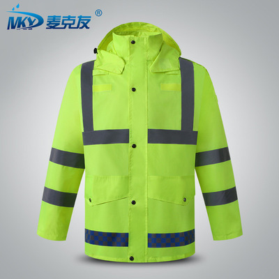 交通执勤反光分体式雨衣 巡逻路政防汛救援安全防雨雨衣雨裤套装|ms