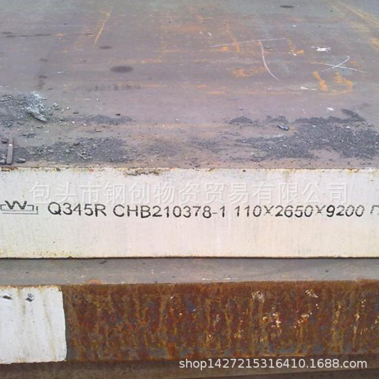 Q345R锅炉压力容器钢板