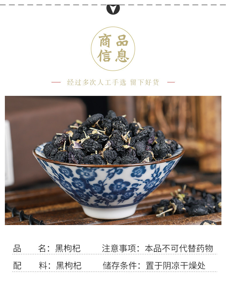 Black Goji Berry (Lycium ruthenicum) — Qinghai Sun-Dried Black Wolfberry, 500g overview