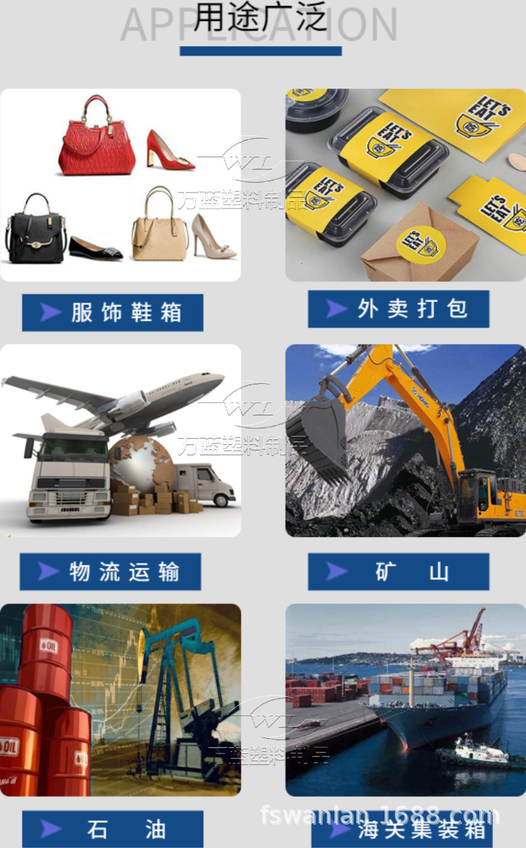 万蓝用途  a 广泛.jpg